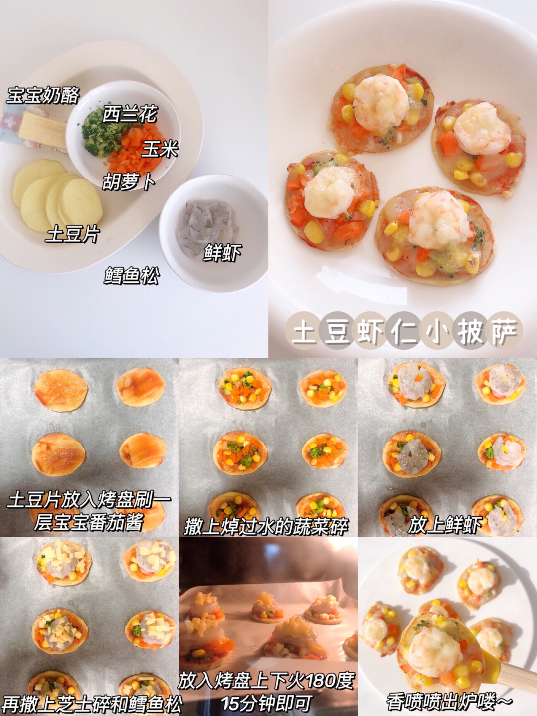 十一月龄宝宝辅食食谱,10个月宝宝每日辅食三餐食谱