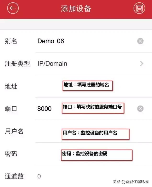 海康录像机映射到外网域名,海康摄像头端口映射远程观看