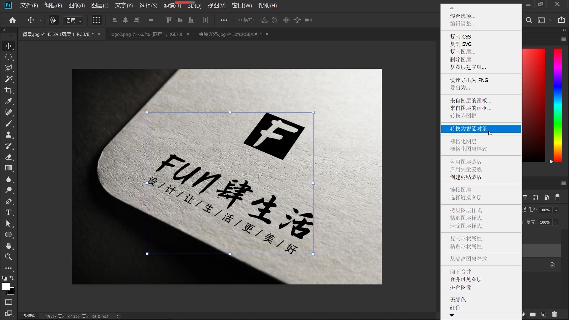 ps制作表面烫金教程,ps怎么盖印图层效果最好