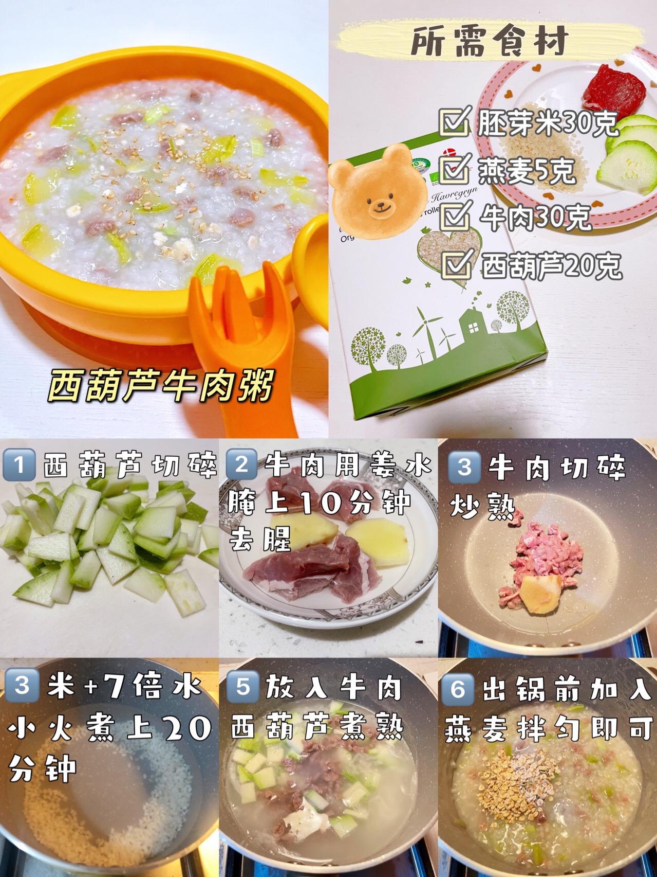 宝宝辅食粥做法大全简单易学,宝宝辅食粥大全一岁以上