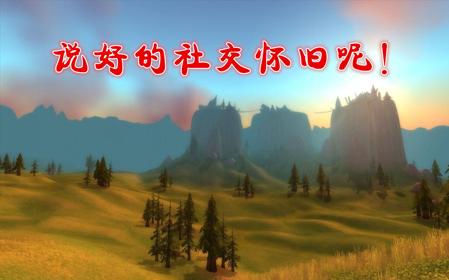 魔兽世界怀旧服法爷单人刷金,魔兽世界怀旧服国服法爷