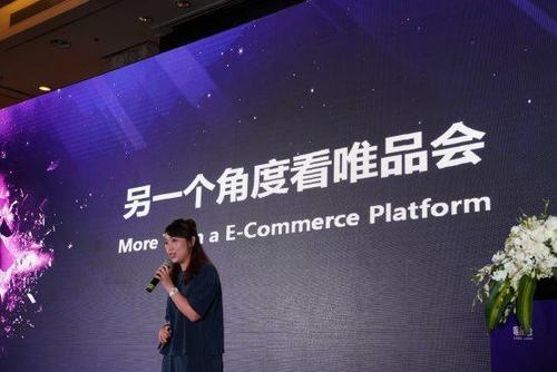 唯品会品牌特卖直播,唯品会平台的商业模式