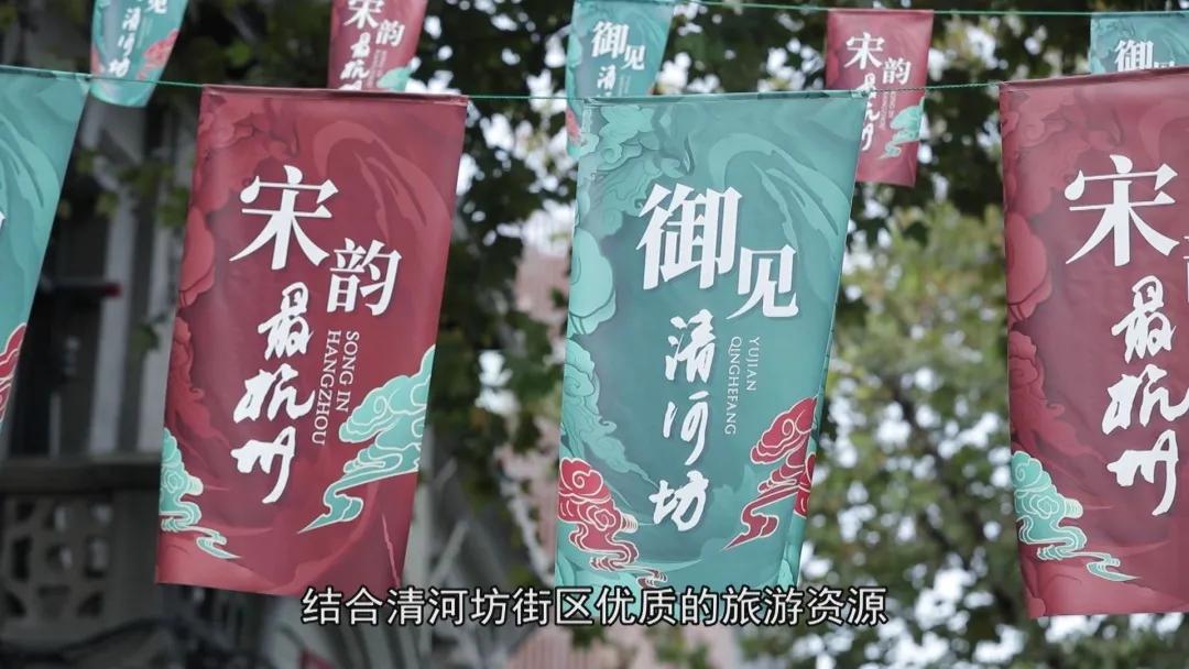 御见清河坊和宋韵,御见清河坊宋韵现在在干嘛