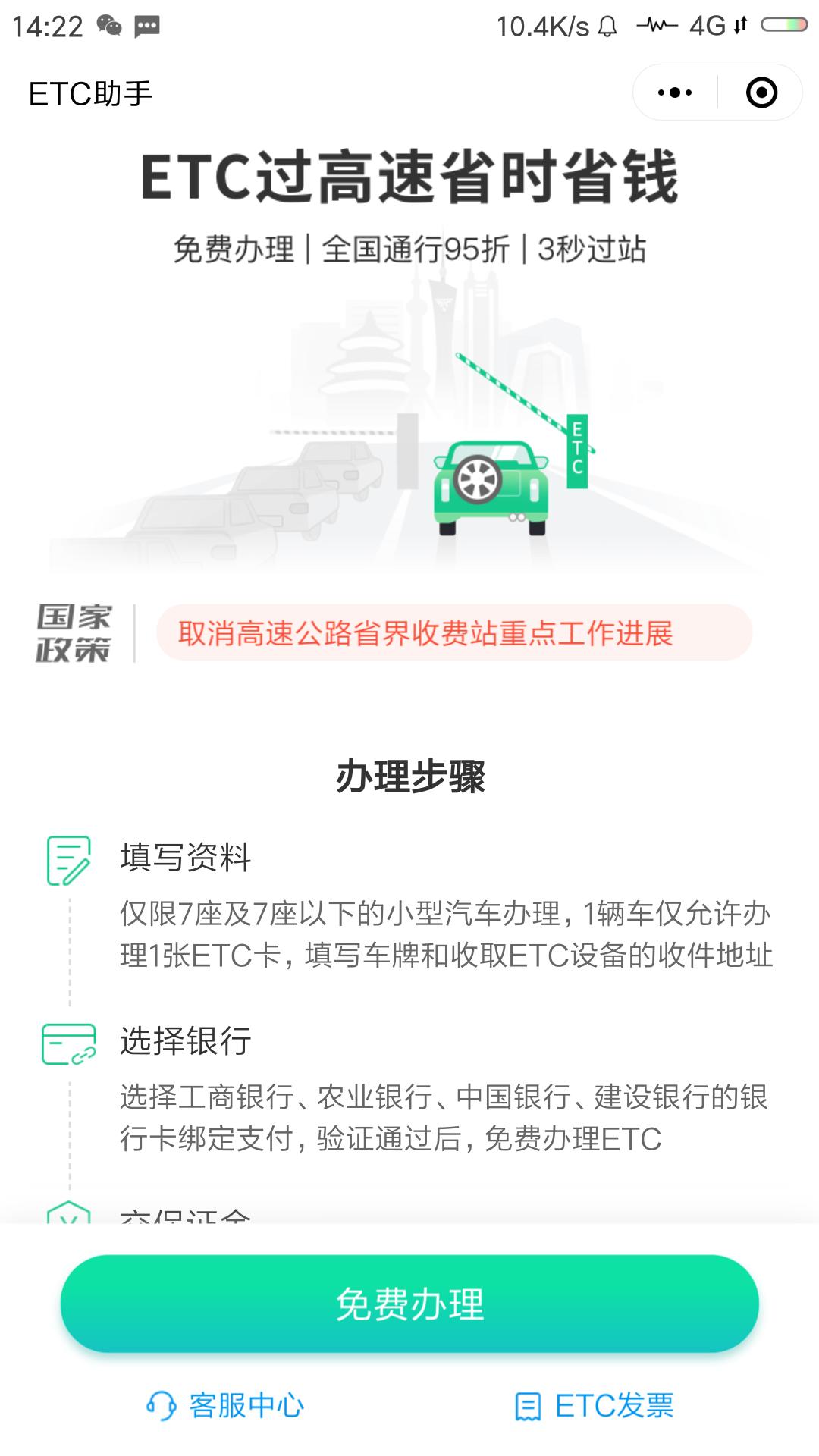 支付宝和微信哪个办理ETC更靠谱,etc在微信和支付宝申请哪个好