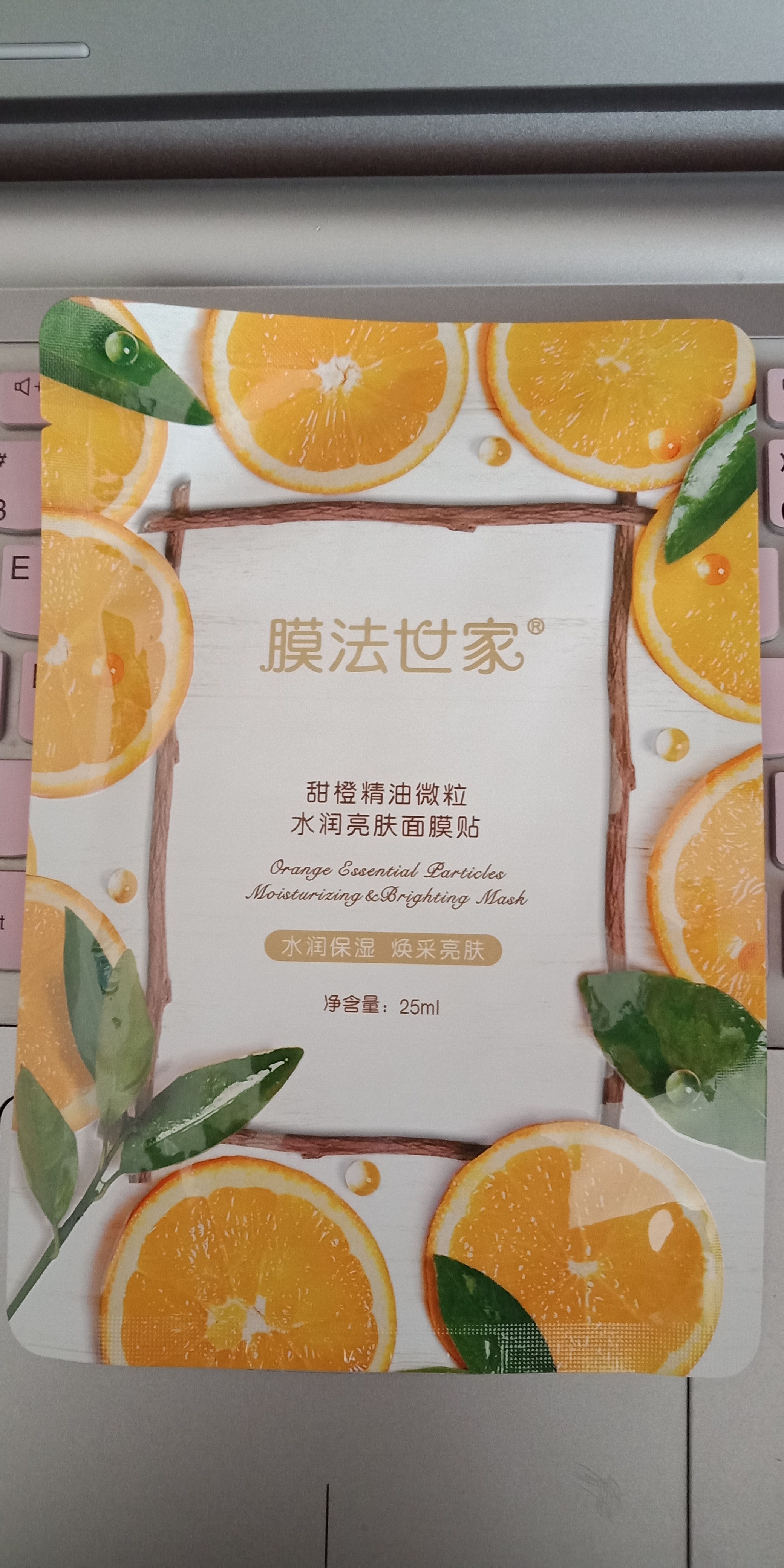 膜法世家美白亮肤泥浆面膜,膜法世家绿豆泥面膜试用装