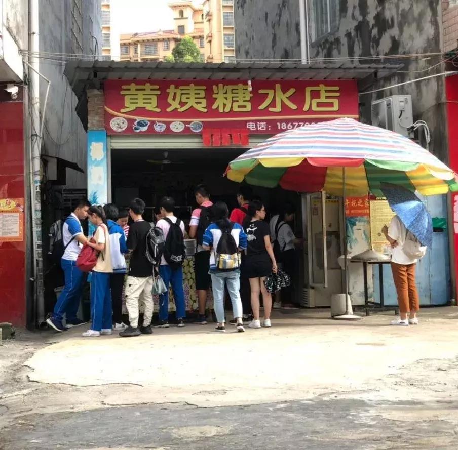 用糖水敬心敬胃敬夏天