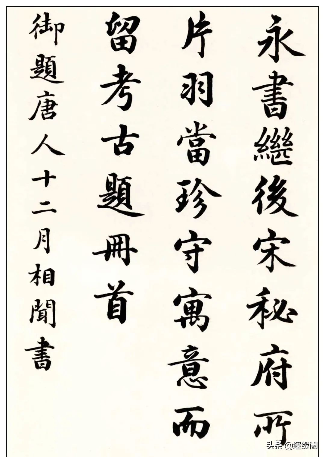 一幅墨宝的书法作品,一幅难得一见的书法