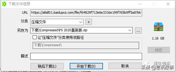 百度网盘最新不限速办法,百度网盘无需扩容不限速的方法