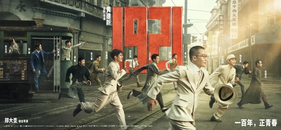 《1921》细节分析，五大让人泪目的情节，黄轩一人占了三个