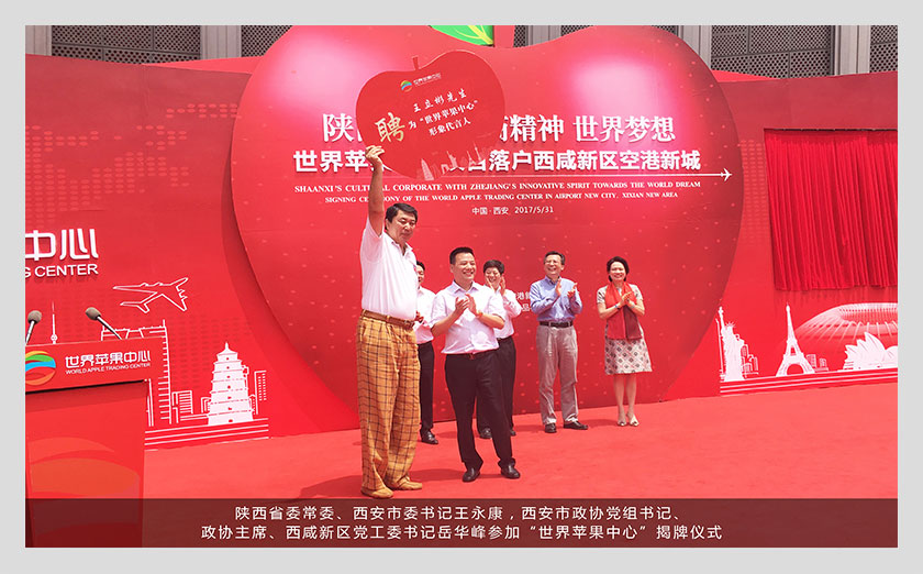 陕西苹果公司,陕西苹果十大排名