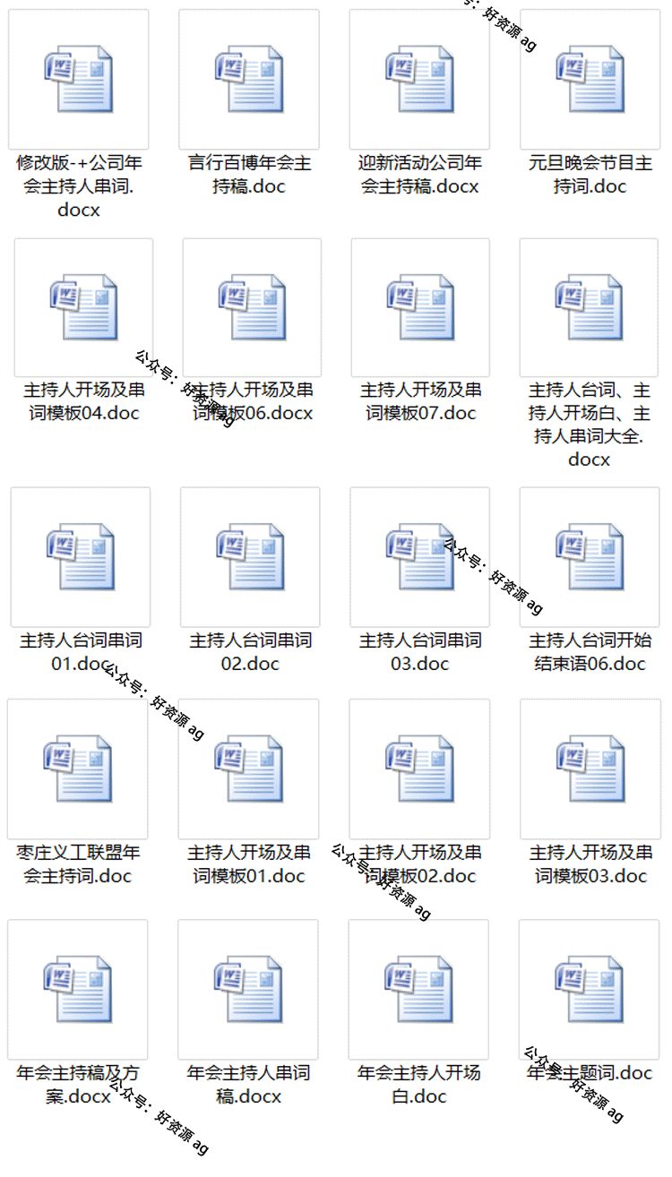 经销商年会策划方案详细流程ppt,有关企业年会策划方案合集7篇