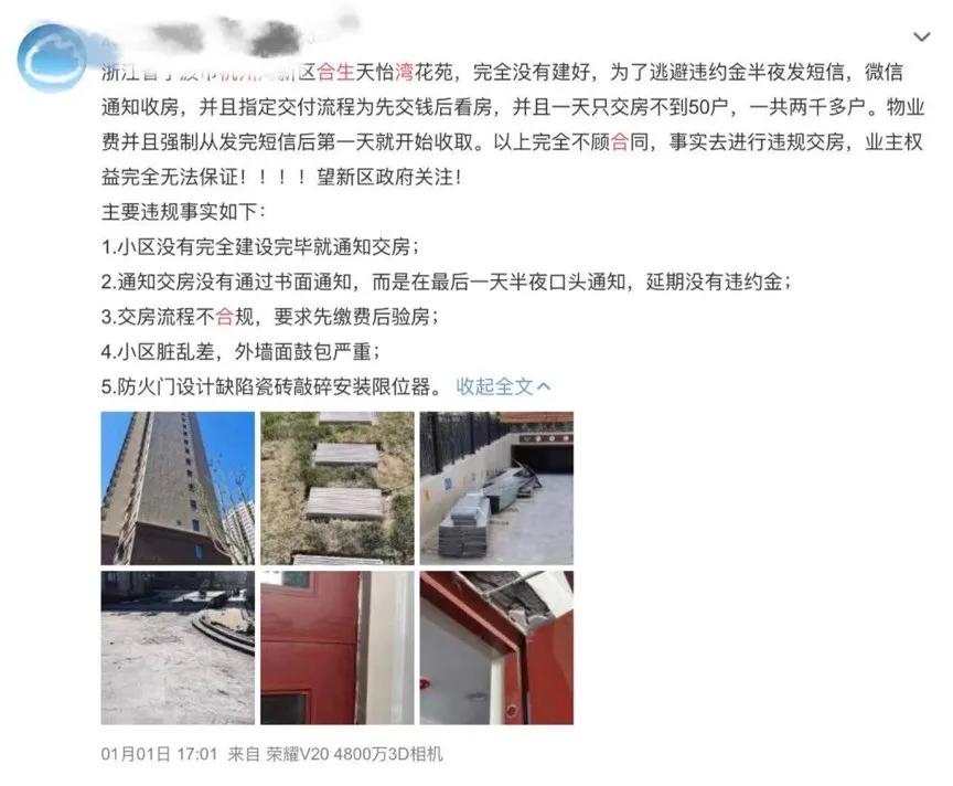 杭州湾合生9期已经停工了吗,合生创展集团最新现状