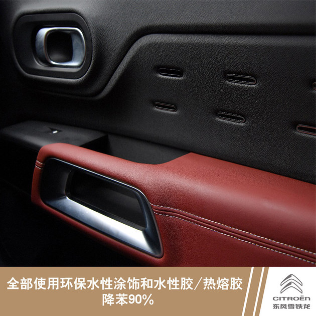 看不见的品质,雪铁龙深度解读