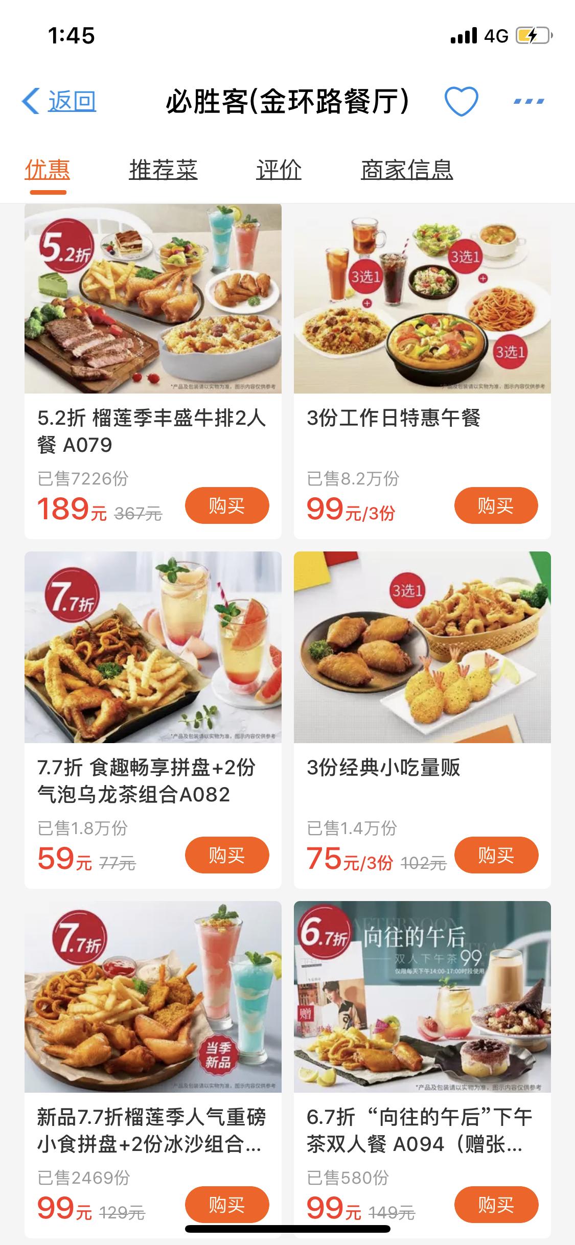 支付宝领吃饭优惠券,天天折扣还可以用优惠券么