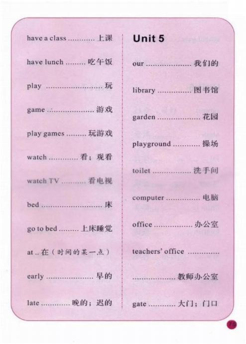 陕旅版英语3-6年级电子课本,陕旅版三年级上册英语单词1-8单元