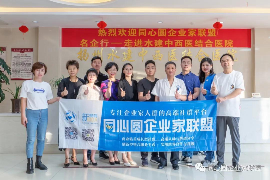 同心圆企业家联盟年会,同心圆企业家联盟秘书处