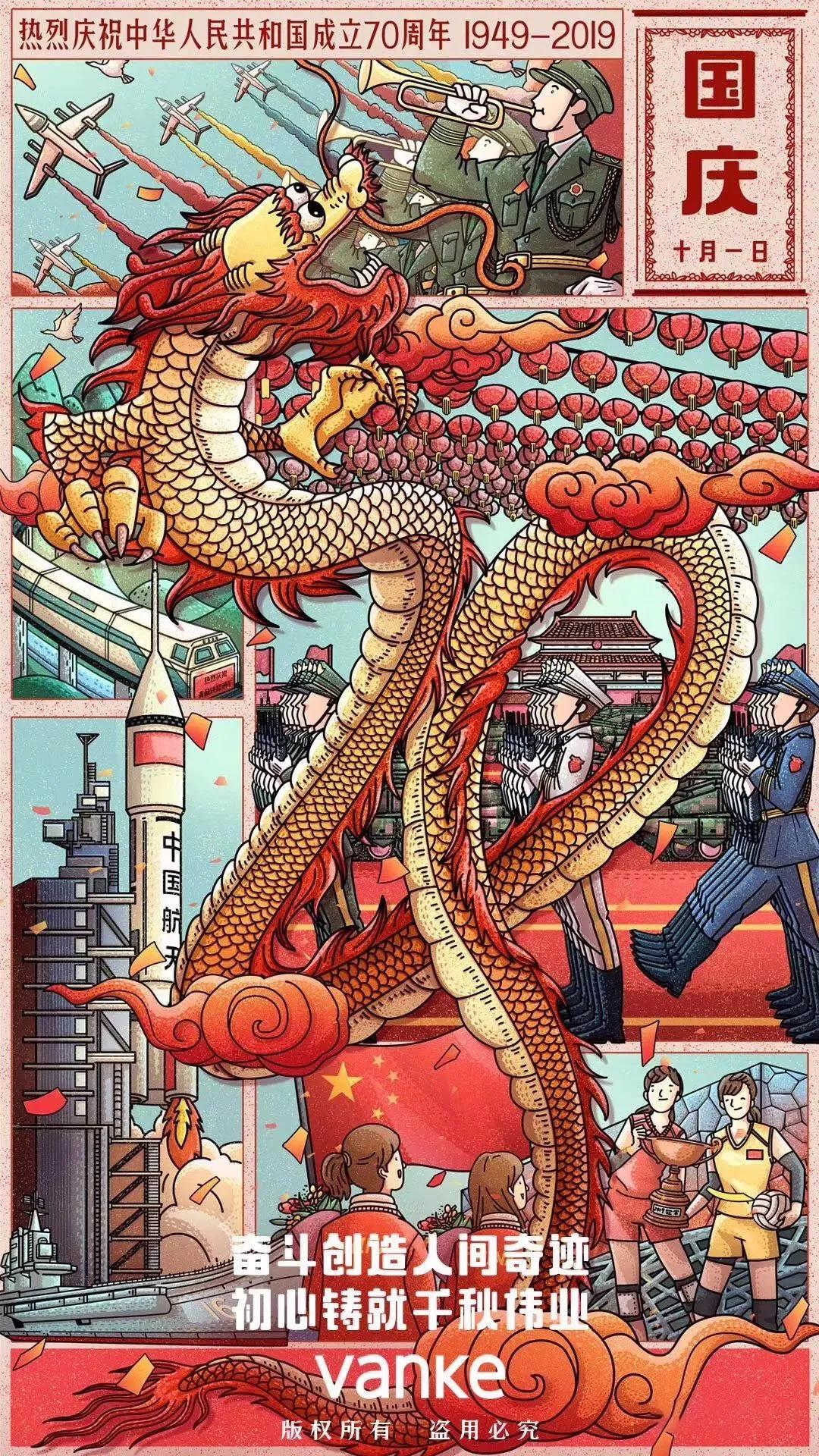 国庆促销海报,中秋借势海报图片大全