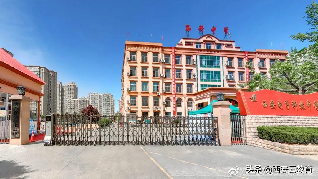 西安电子科技中学开学视频,西安电子科技中学详细介绍