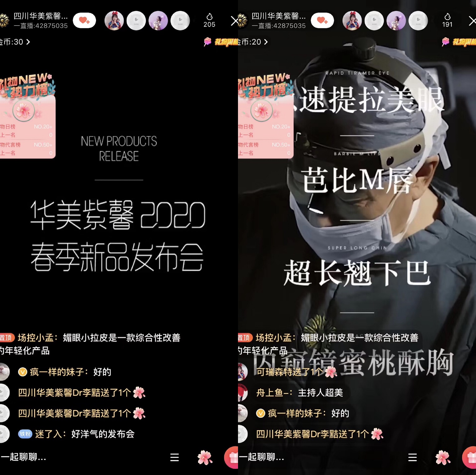 华美紫馨新品发布,华美紫馨怎么样