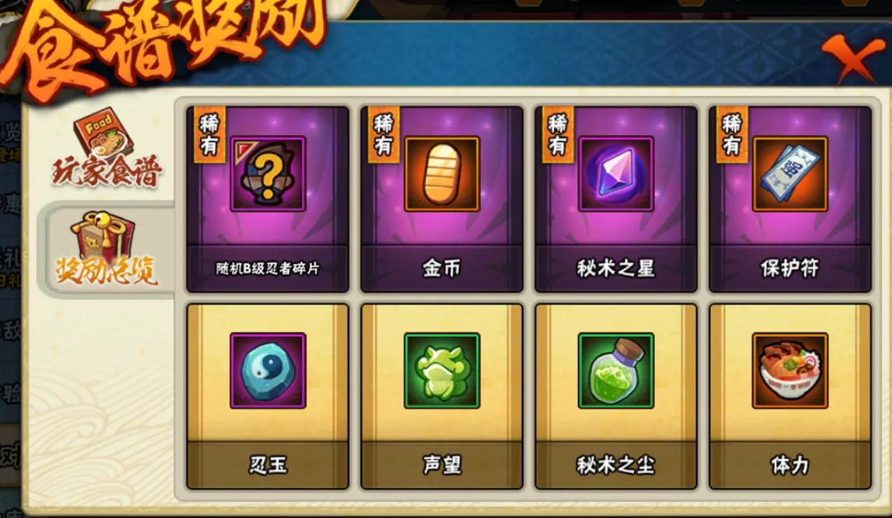 火影忍者手游2021年11月到12月活动,火影忍者手游11月高招爆料时间