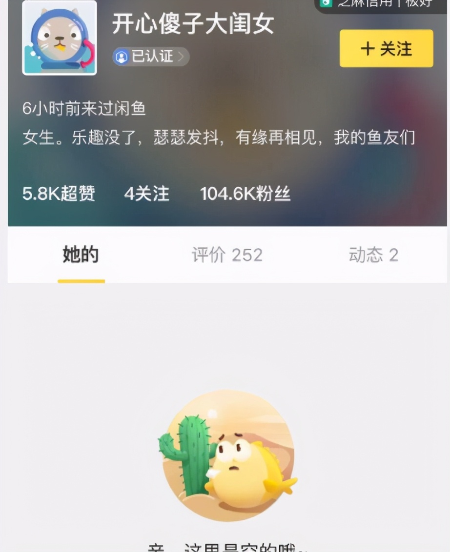 吴昕闲鱼上的衣服 (吴昕闲鱼上热搜)