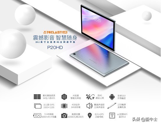 台电p20hd使用说明书,台电p20hd和酷比魔方iplay20比较