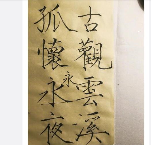 易烊千玺书法行书,易烊千玺书法怎么写才好看