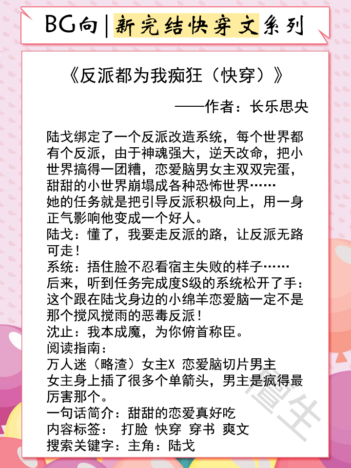 快穿文推荐女主强大男主也强大,快穿文推荐文笔巨好完结超甜