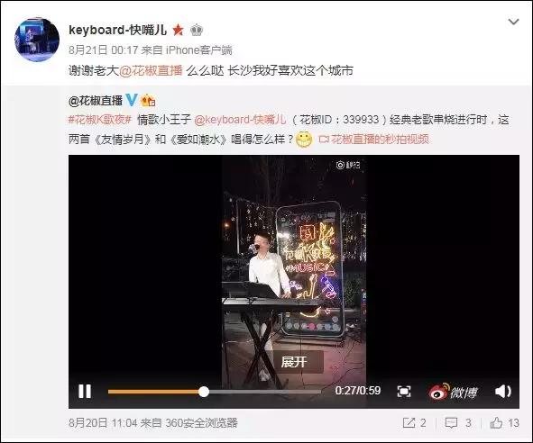 成绩单出炉！赛事升级+流量变现，花椒年度又有新玩法