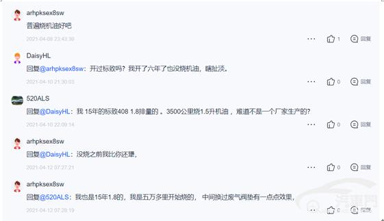 标致408烧机油值不值得修,15款1.2t标致408烧机油怎么解决