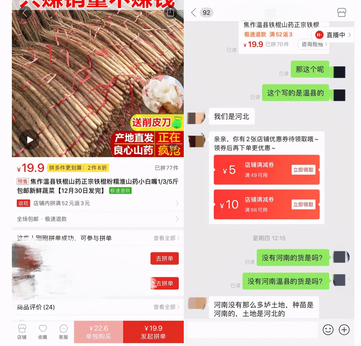为什么淘宝山药那么便宜,铁棍山药价格差别大的原因