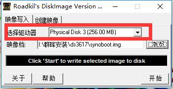 群晖nashtpc,旧笔记本改群晖nas