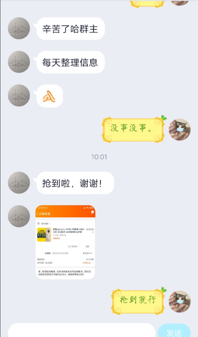 你们买的口罩发货了吗,你买的口罩都是真的吗