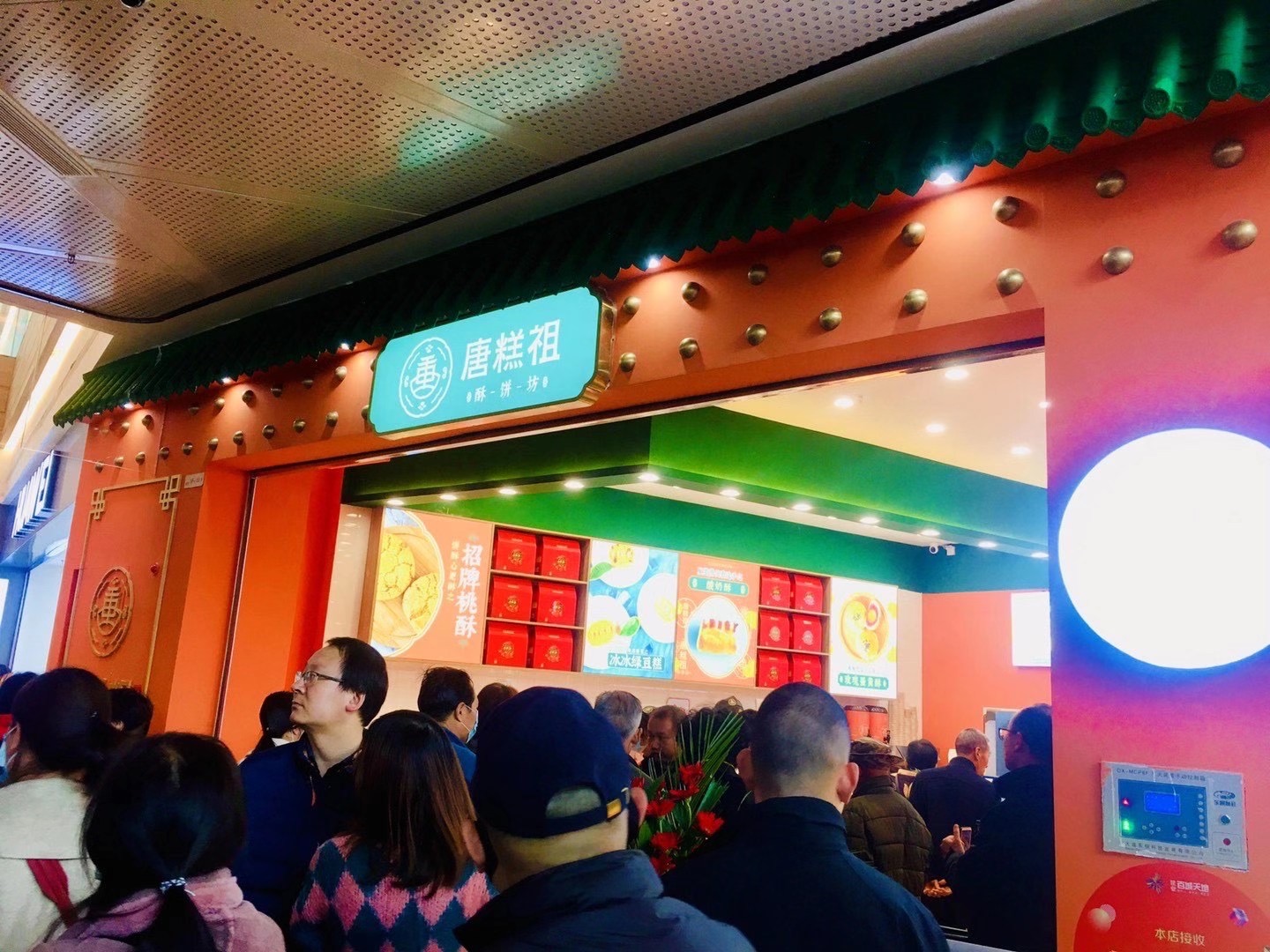 唐糕祖蛋糕加盟费多少钱,台山传统古法糕点加盟