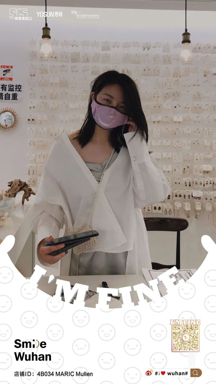 I’MFINE｜风雨过后，“罩”样微笑，我们都很好