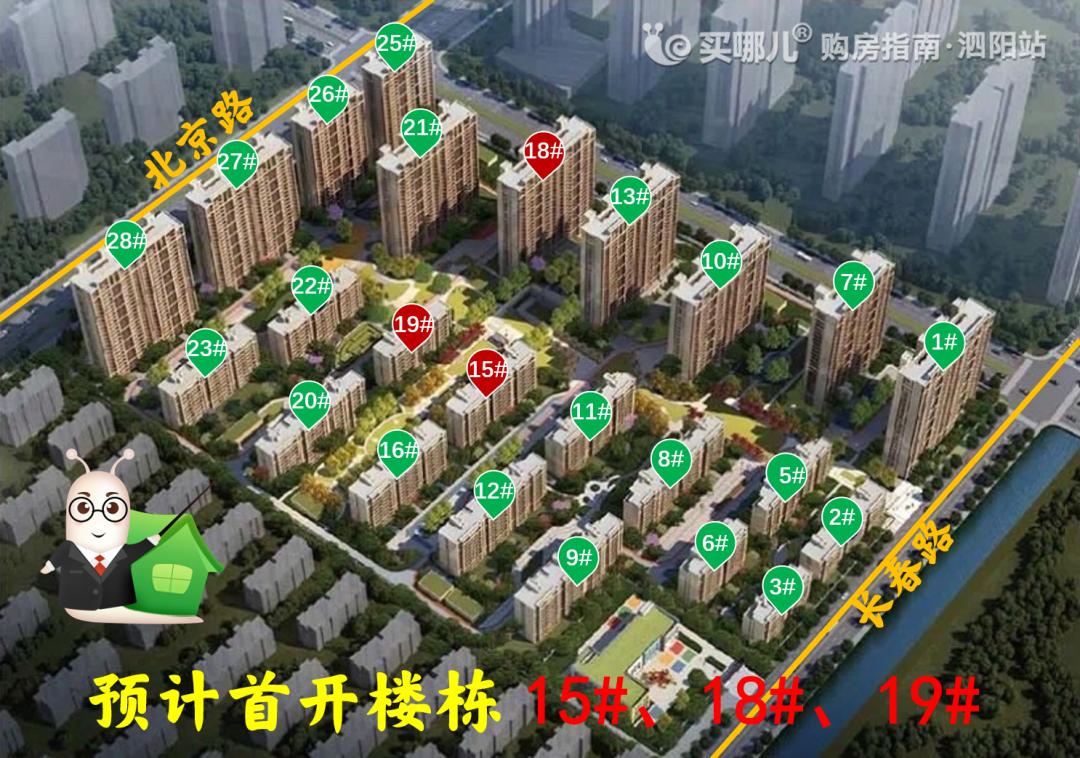 泗阳佳源四季公馆有多少户,泗阳四季公馆楼盘点评