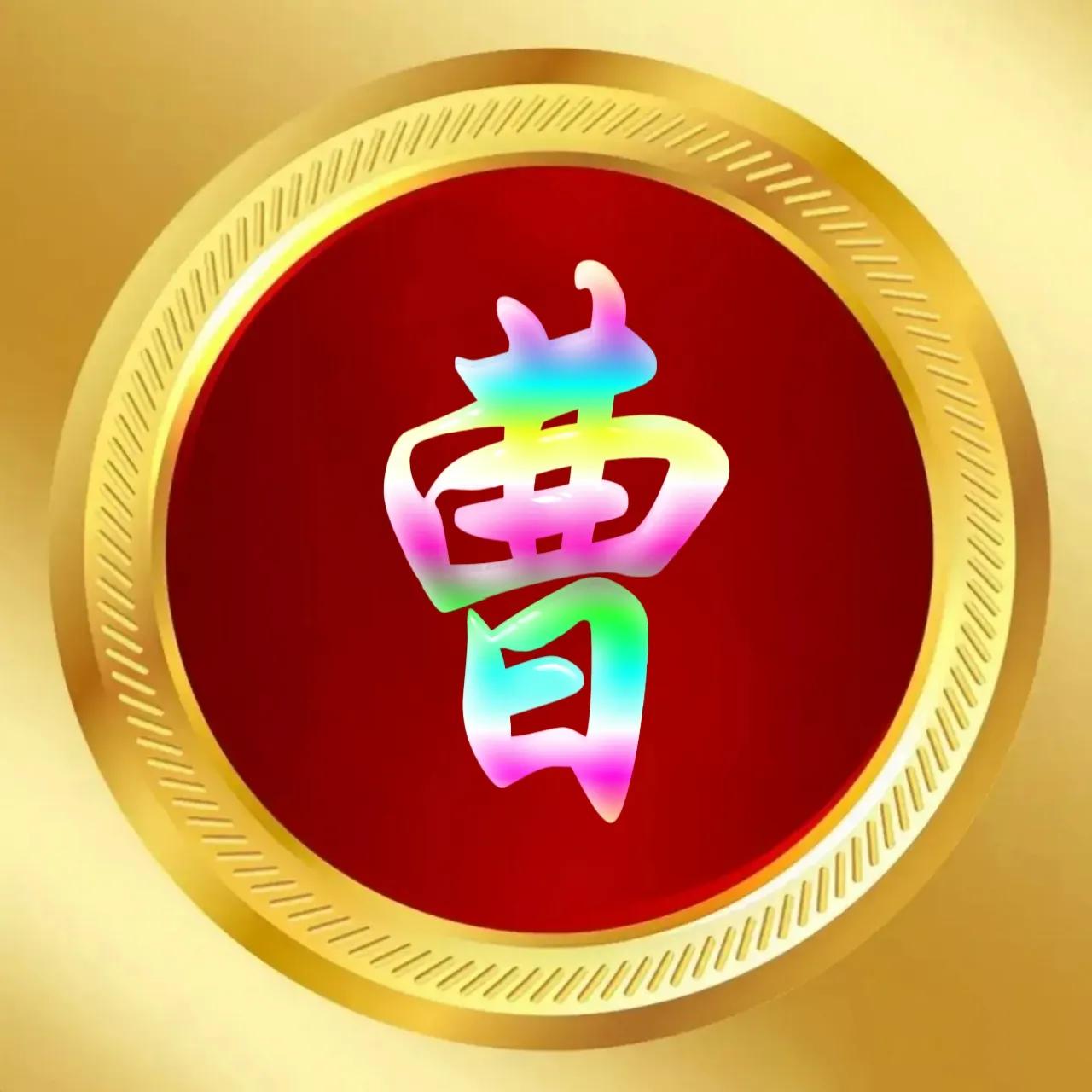 玉体字姓氏头像牛气冲天,玉体字姓氏微信头像图片大全