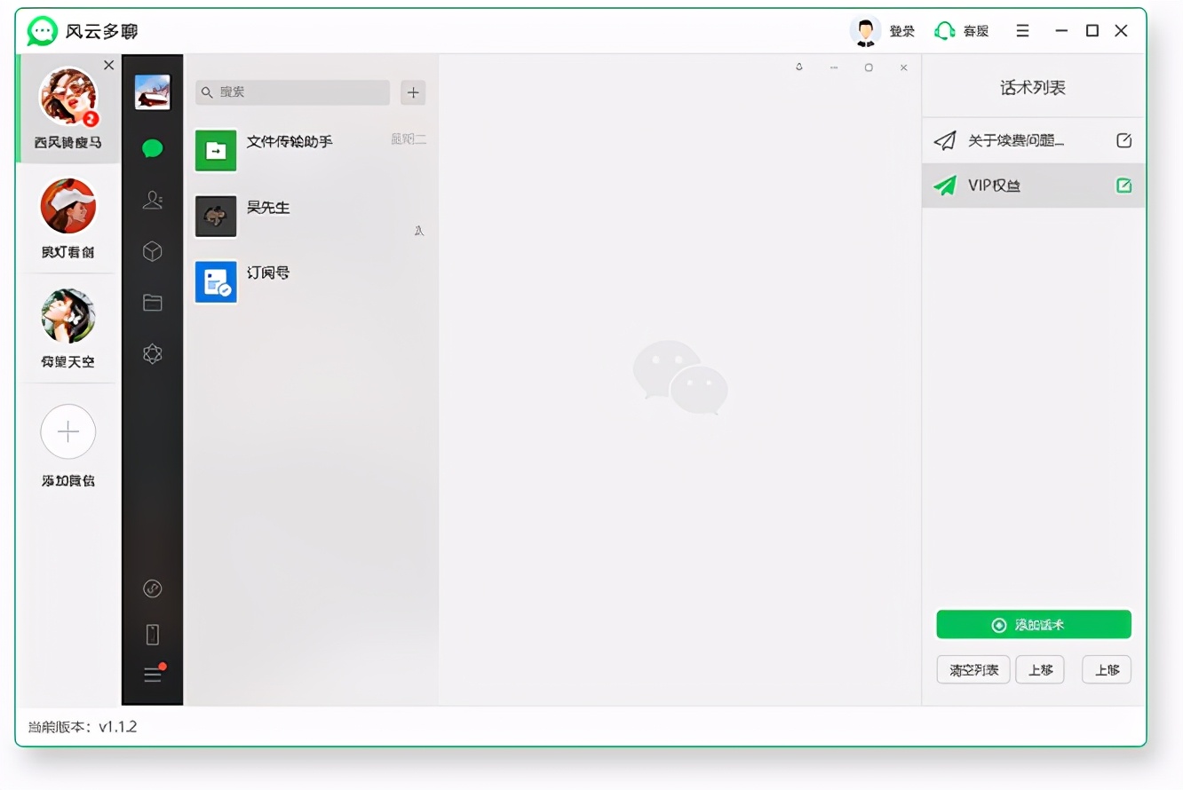 电脑版微信多开需要什么条件,电脑微信多开设置多个网络代理