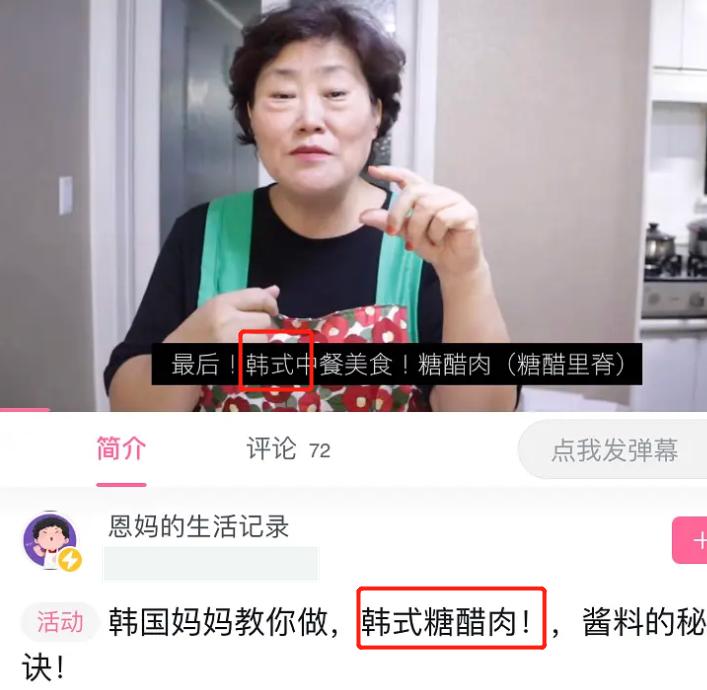 韩国美食博主翻车,又一美食博主翻车