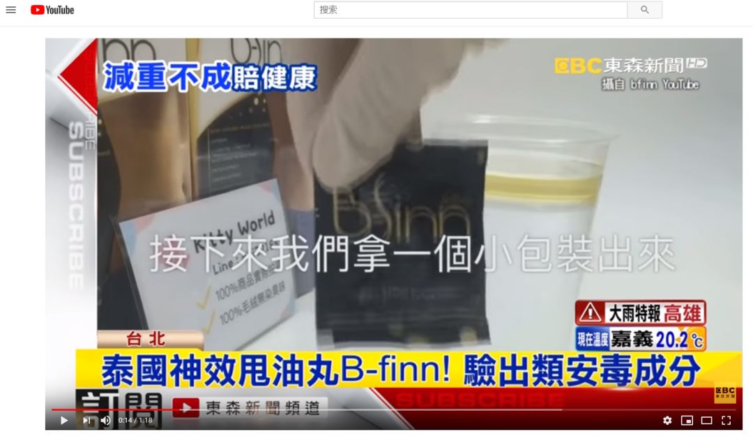 揭秘泰国减肥药,最近泰国减肥药是被禁了吗