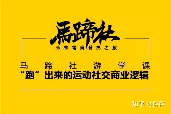电商直播案例分析培训,亿邦动力马蹄社