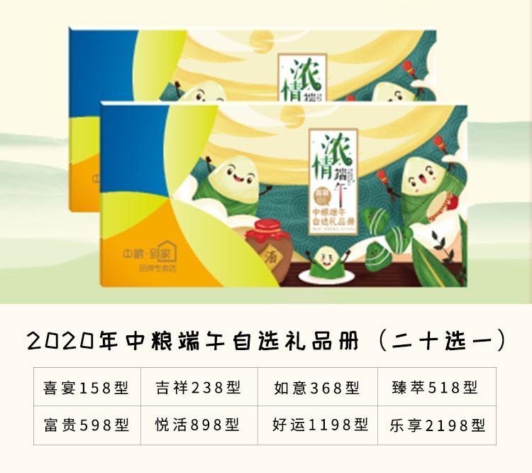 端午礼品卡设计,有创意的端午节礼品批量订购