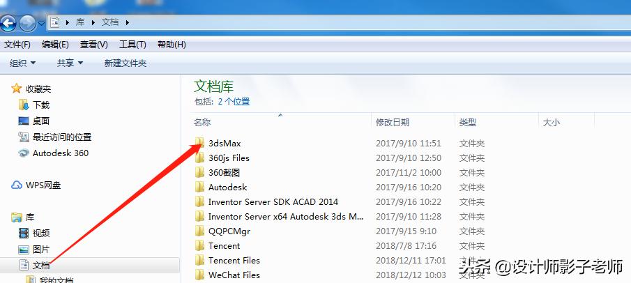 3dmax怎么找回未保存的文件,3dmax