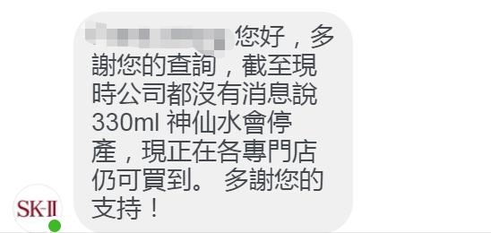 skii神仙水为什么降价了,神仙水330停产了吗