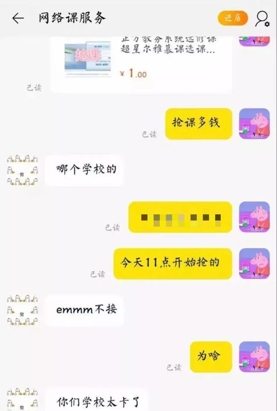 网上抢课技巧,大学生抢课一般用什么网址