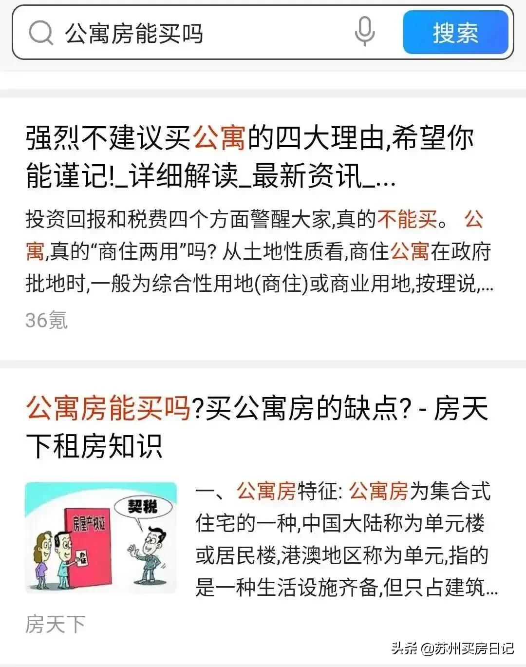 公寓痛点,公寓的现状