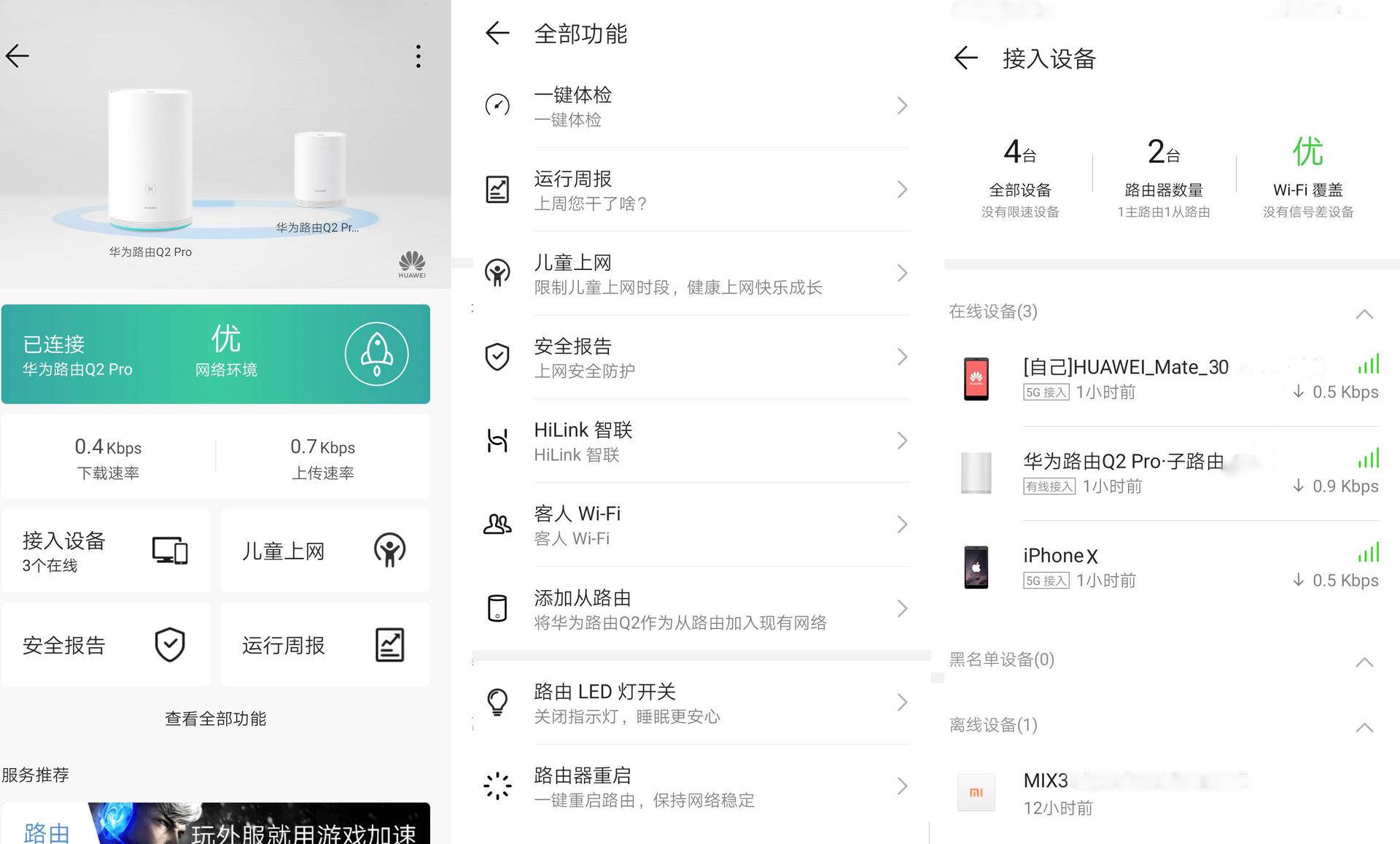 华为q2子母路由器深度评测视频,华为q2s子母路由器评测