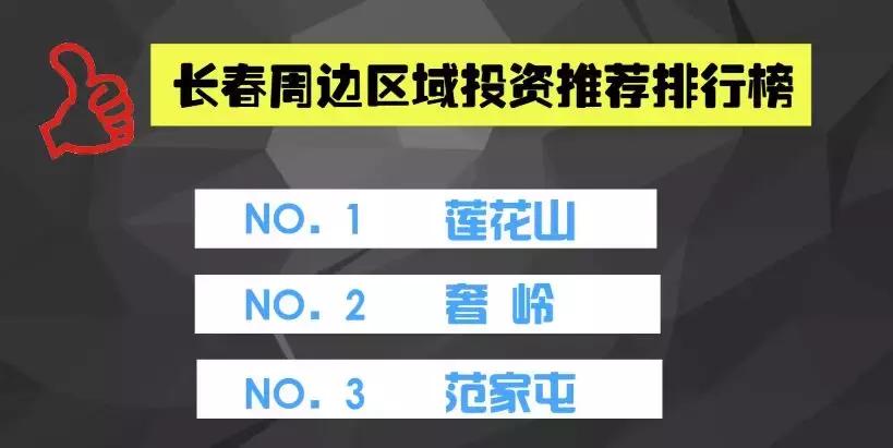 北湖房产现在适合入手吗,3千多的房子可以投资吗
