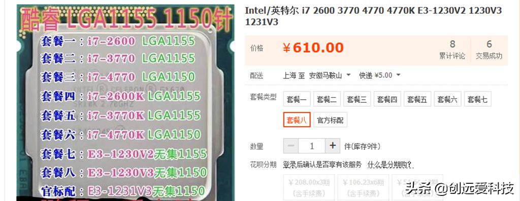 i58500首发价格,i58500发售价格