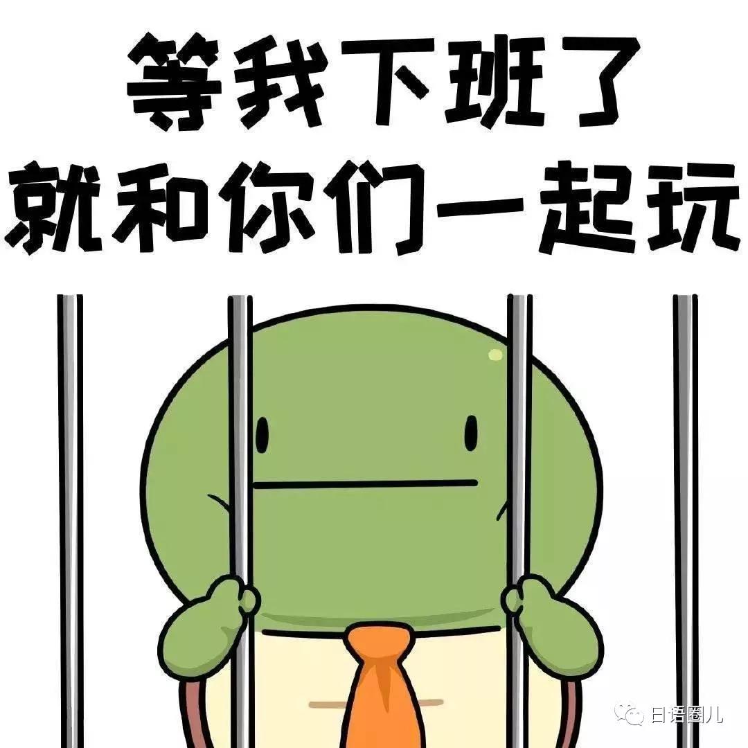 御宅、森女、社畜|现代汉语里都有哪些“日货”？